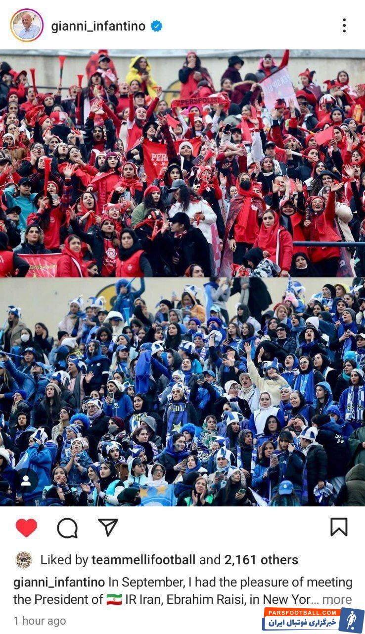 جیانی اینفانتینو به حضور بانوان در دربی واکنش نشان داد