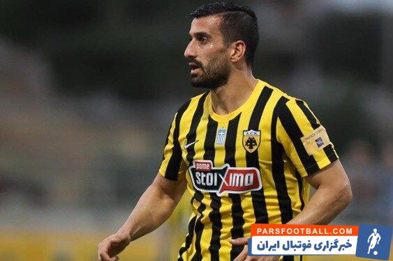 آاک آتن در حضور ستاره ایرانی مقابل حریفش به برتری رسید