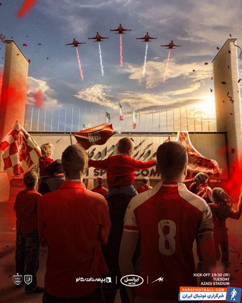 پرسپولیس از پوستر دیدار مقابل الدحیل رونمایی کرد