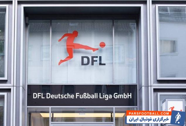 آلمان ؛ تایید ‏مجمع باشگاه‌های لیگ فوتبال آلمان برای حضور سرمایه‌گذاران خارجی