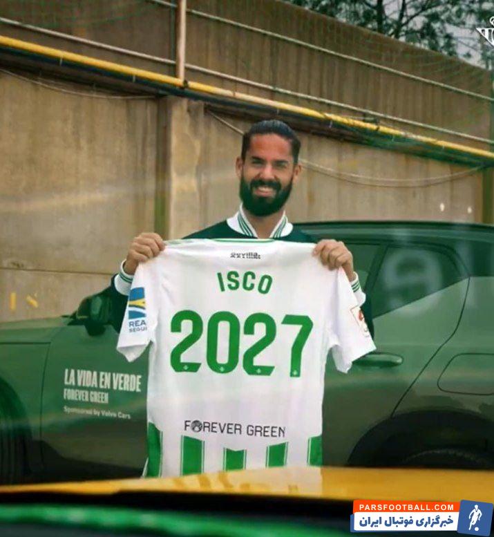 رئال بتیس ؛ تمدید قرارداد ایسکو با رئال بتیس تا سال 2027