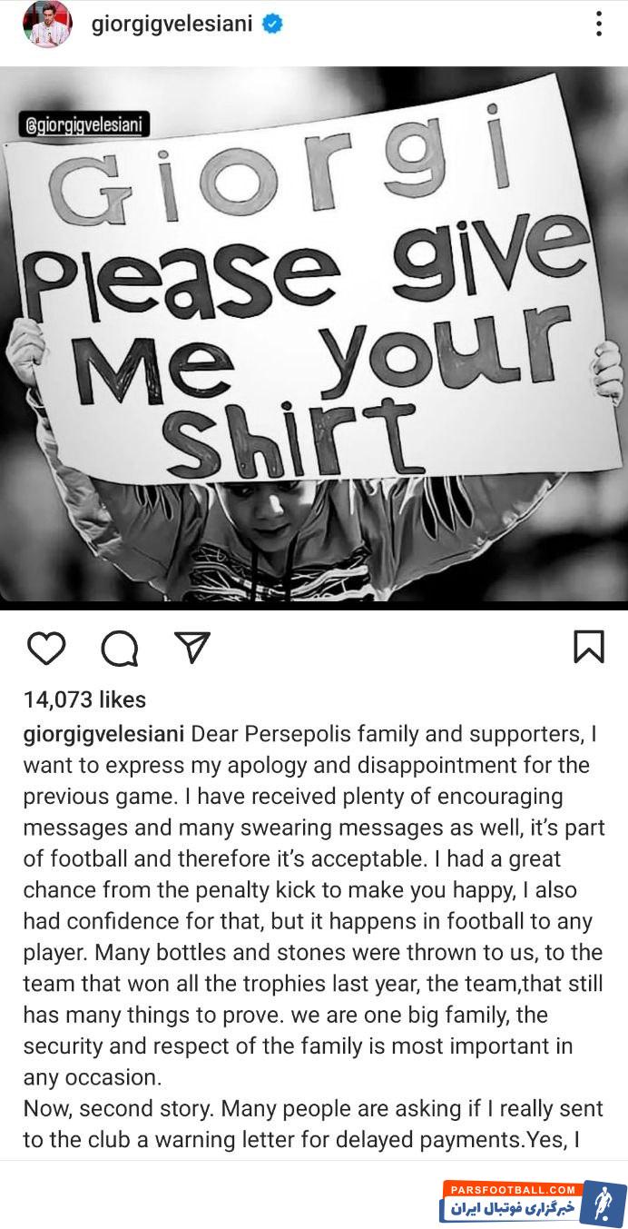 گئورگی گولسیانی به حواشی اخیر واکنش نشان داد