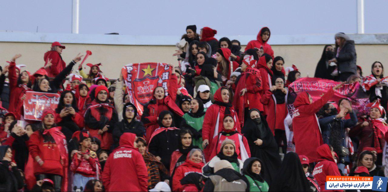 پرسپولیس ؛ حضور پر تعداد بانوان طرفدار پرسپولیس در دیدار برابر نساجی