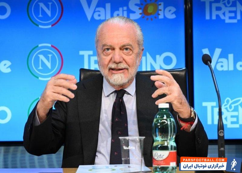 ناپولی ؛ دیلورنتیس : نمیتوانید هر سال قهرمان سری آ بشوید، مگر اینکه تقلب کنید