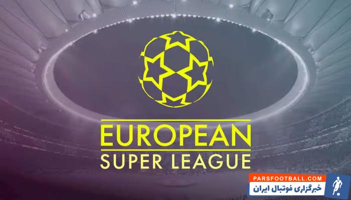 سوپرلیگ ؛ یوفا : این نهاد به مبارزه با ایده سوپرلیگ ادامه خواهد داد