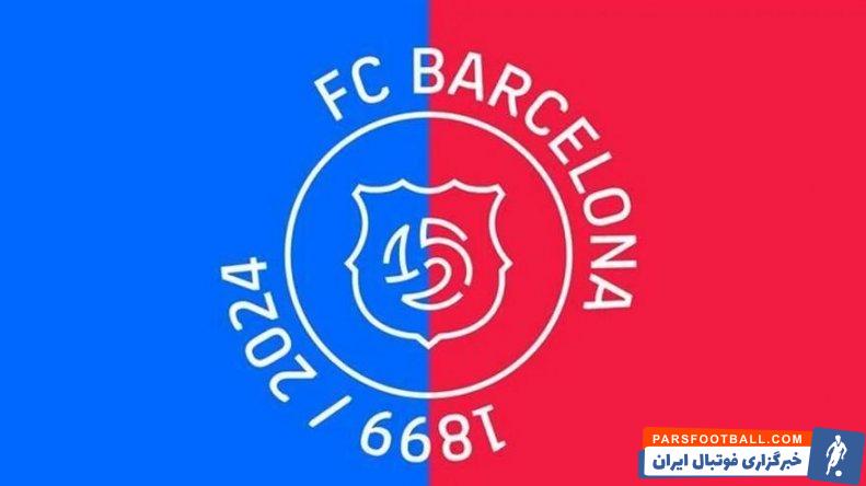 بارسلونا ؛ پیراهن ویژه 125 سالگی بارسلونا طراحی شده از سوی نایکی 