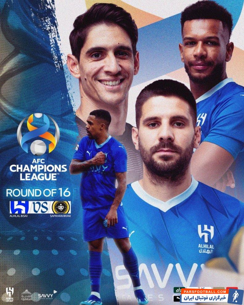 سپاهان ؛ پوستر ویژه الهلال برای دیدار برابر سپاهان در لیگ قهرمانان آسیا