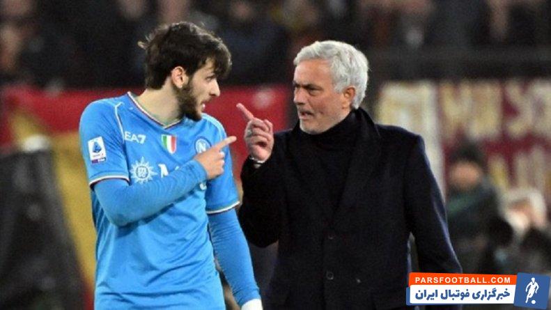 رم ؛ لحظات عجیب از درگیری مورینیو با خویچا کواراتسخلیا ستاره ناپولی 