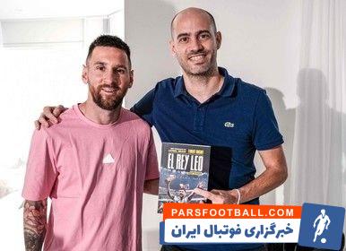 مسی ؛ رونمایی از کتاب زندگینامه مسی از سوی فلورنت تورچات، روزنامهنگار فرانسوی