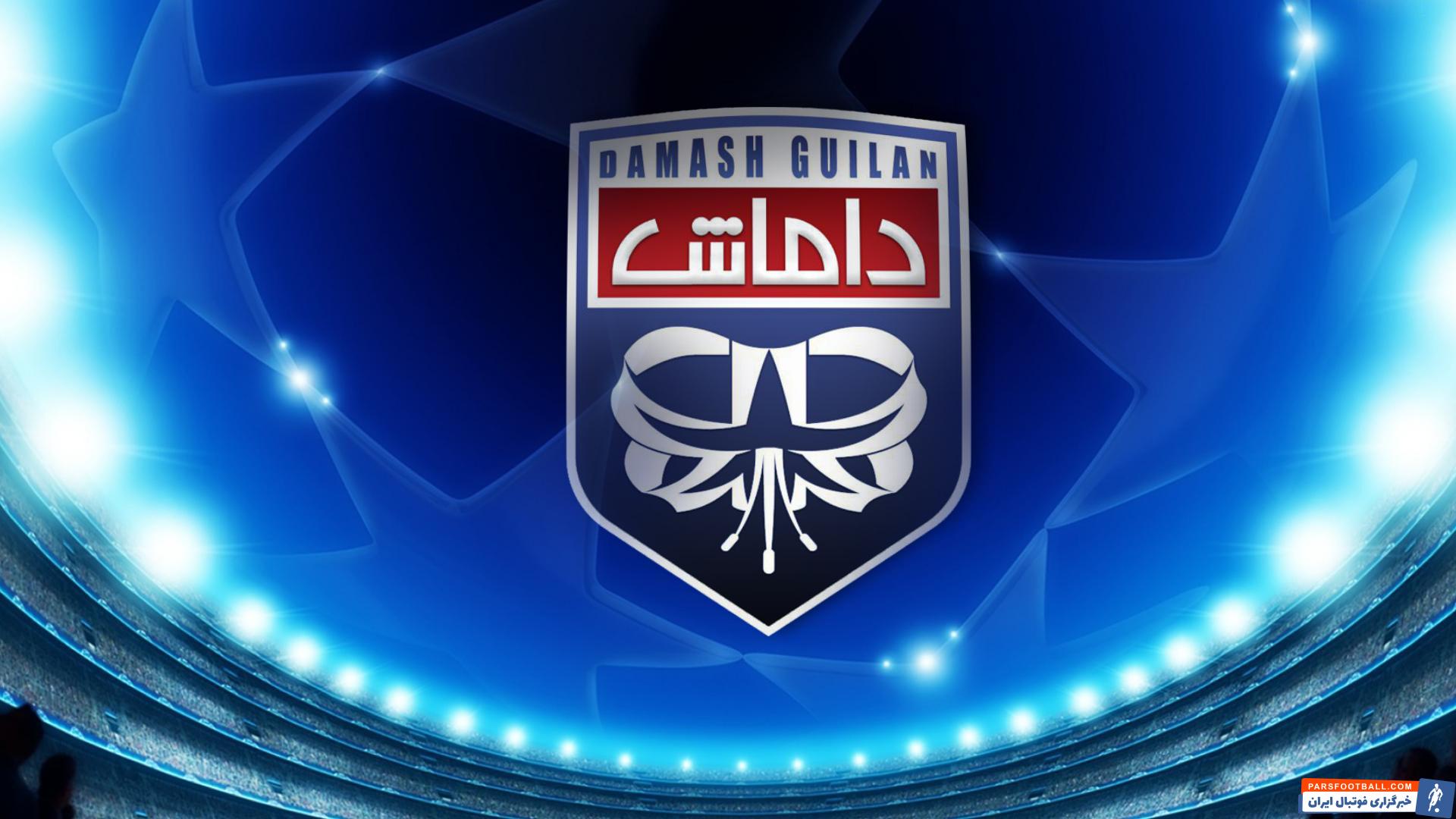 داماش ؛ مرتضی آقاخان به تیم فوتبال داماش گیلان پیوست