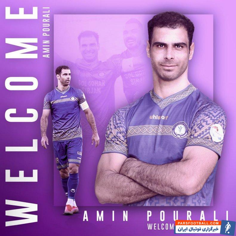 امین پور علی با جدایی از ملوان به هوادار ملحق شد