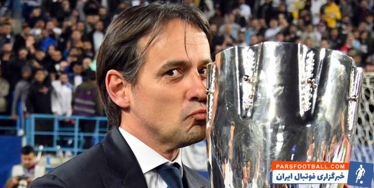 اینزاگی سرمربی اینتر و کسب پنجمین قهرمانی در سوپرجام ایتالیا