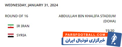 تیم ملی فوتبال ایران هفته آینده به مصاف سوریه می‌ رود