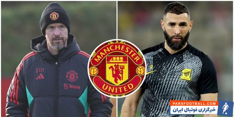 منچستریونایتد ؛ انصراف منچستریونایتد از خرید کریم بنزما