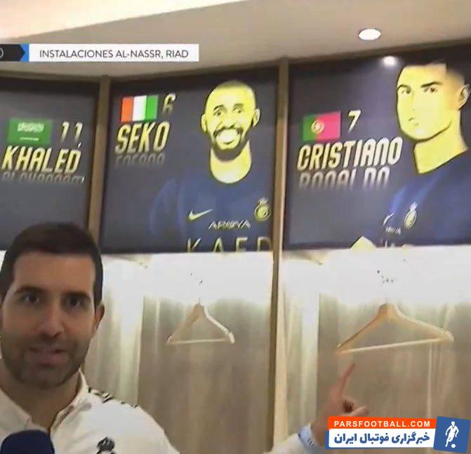 رئال مادرید ؛ خبرنگار تلویزیون رئال مادرید یاد رونالدو در این تیم را گرامی داشت