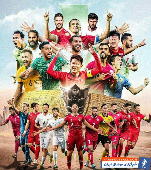 AFC از پوستر خود به مناسبت آغاز جام ملت‌ها رونمایی کرد