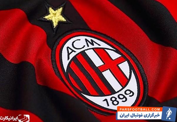 AC Milan Fan Token