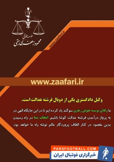 خدمات موسسه حقوقی