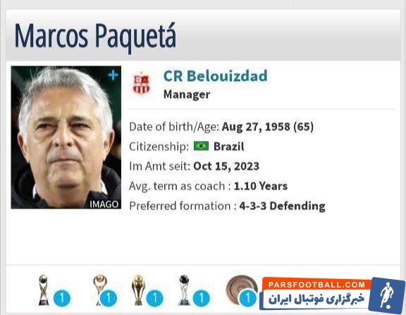 پرسپولیس گزینه نهایی خود برای سرمربیگری را مشخص کرد