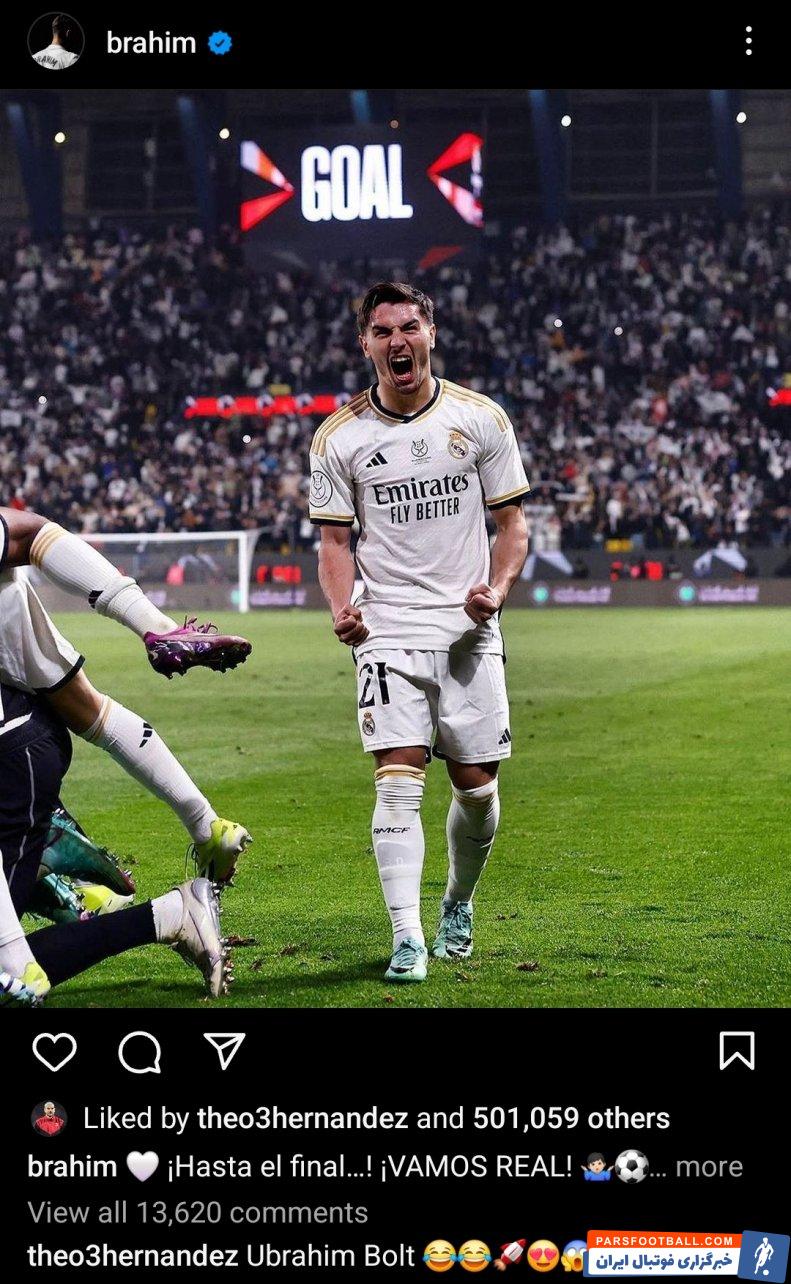 رئال مادرید ؛ تئو هرناندز خطاب به براهیم دیاز : «اوبراهیم بولت!»