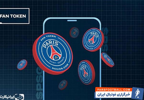 PSG Fan Token