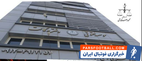 خدمات موسسه حقوقی