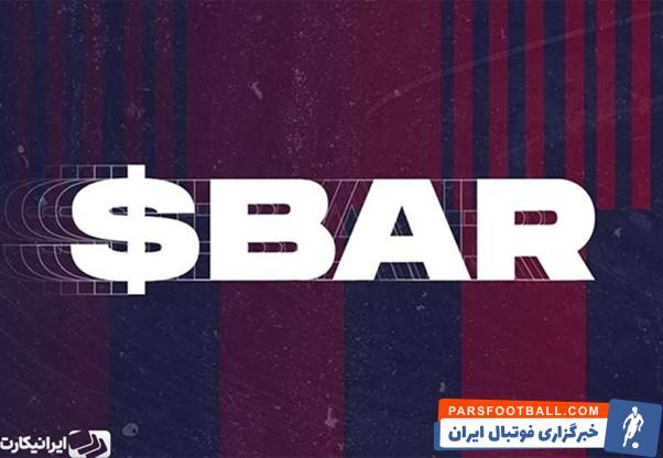 FC Barcelona Fan Token