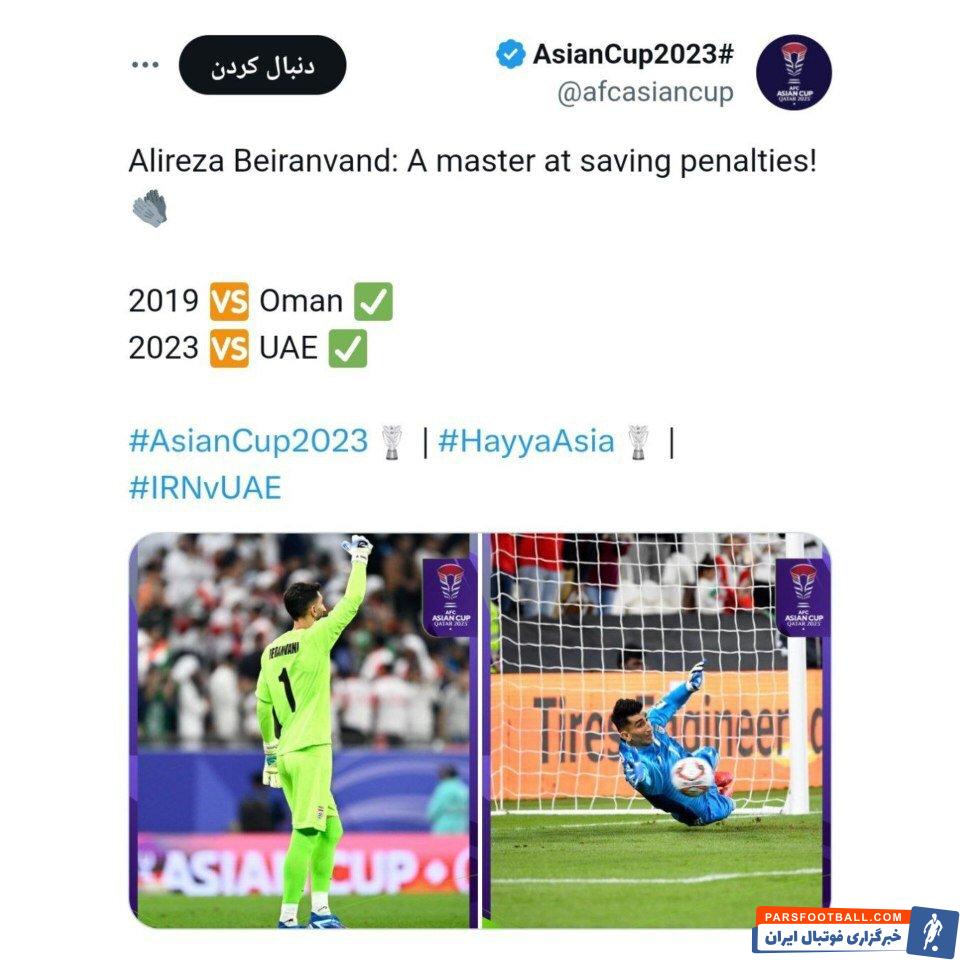 علیرضا بیرانوند مورد تمجید AFC قرار گرفت