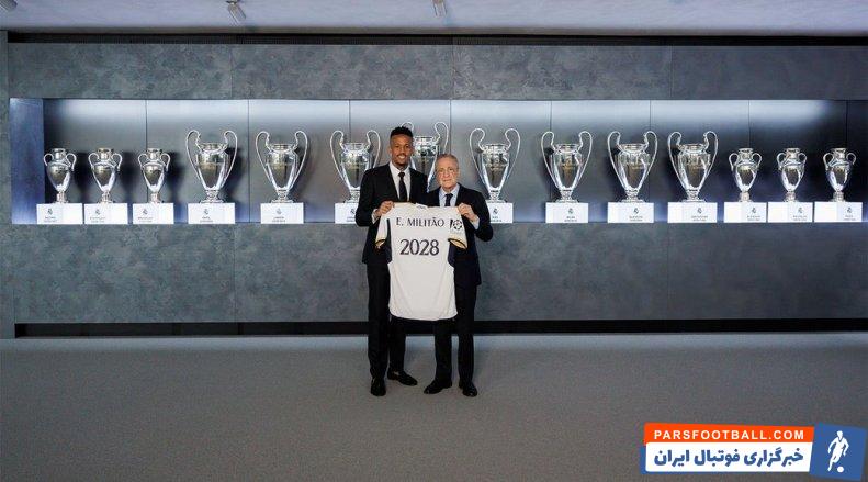 رئال مادرید ؛ تمدید قرارداد ادر میلیتائو، مدافع برزیلی رئال مادرید تا 2028