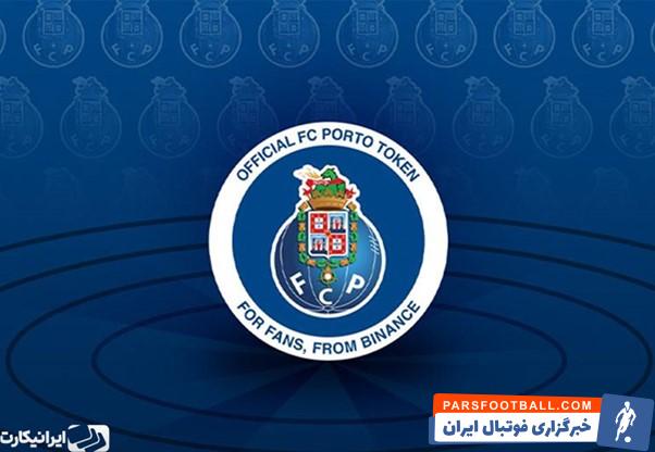 FC Porto Fan Token