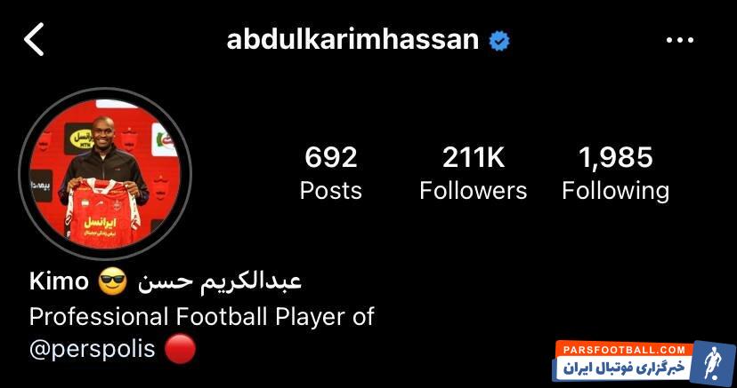 عبدالکریم حسن با استقبال هواداران پرسپولیس در فضای مجازی رو به رو شد