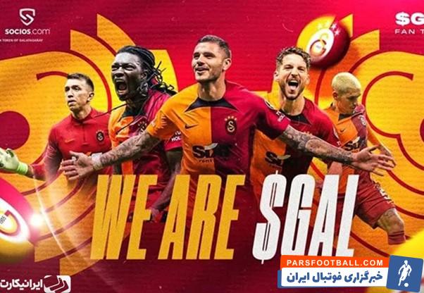 Galatasaray Fan Token