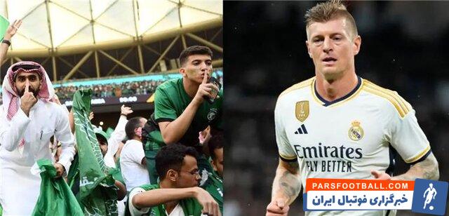 رئال مادرید ؛ هو شدن کروس از سوی عربستانی ها