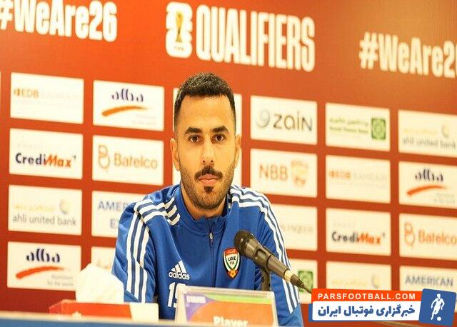 امارات ؛ خالد الطنحانی، مدافع امارات : از هواداران عذرخواهی می کنم