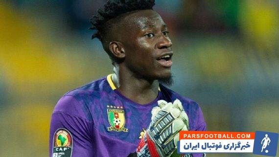 کامرون ؛ نیمکت نشینی ادامه دار اندره اونانا در تیم ملی کامرون