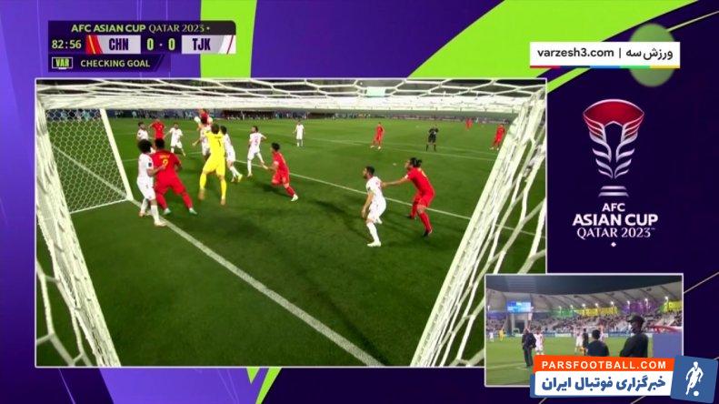 چین ؛ آفساید عجیب داور در دیدار چین برابر ازبکستان در جام ملت های آسیا