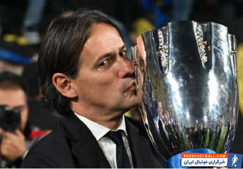 اینتر ؛ سیمونه اینزاگی : بازیکنانم برابر ناپولی متمرکز ماندند و عملکرد درخشانی داشتند