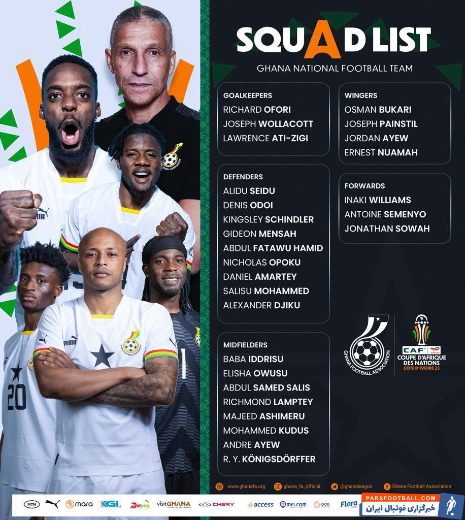 پارتی ؛ عدم دعوت توماس پارتی به تیم ملی غنا به دلیل مصدومیت