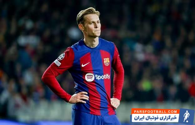 بارسلونا ؛ فرانکی دی یونگ، هافبک بارسلونا : فینال مقابل مادرید زیبا خواهد بود