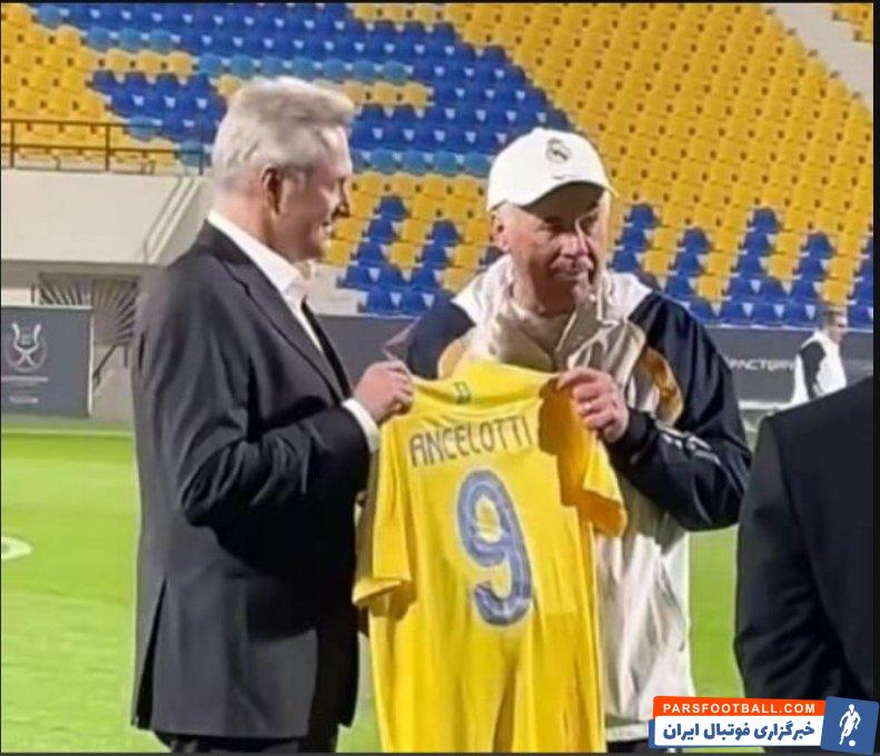 رئال مادرید ؛ اهدای پیراهن شماره 9 النصر از سوی مدران باشگاه به آنچلوتی 