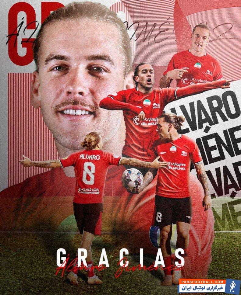 خیمنس ؛ تشکر باشگاه تراکتور از آلوارو خیمنس با طراحی پوستر 