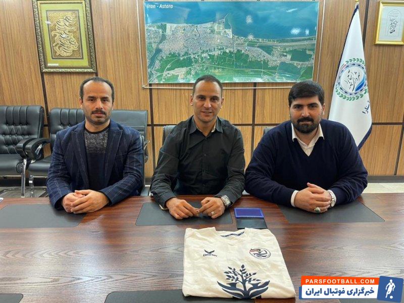 برهانی ؛ مراسیم معارفه آرش برهانی به عنوان سرمربی شهرداری آستارا