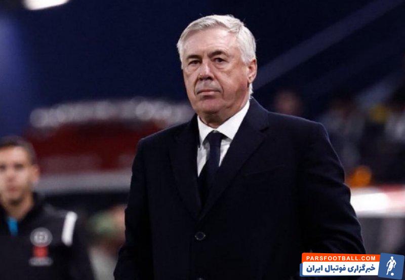 رئال مادرید ؛ کارلو آنچلوتی: نمیدانم که آیا حذف ما منصفانه بود یا نه