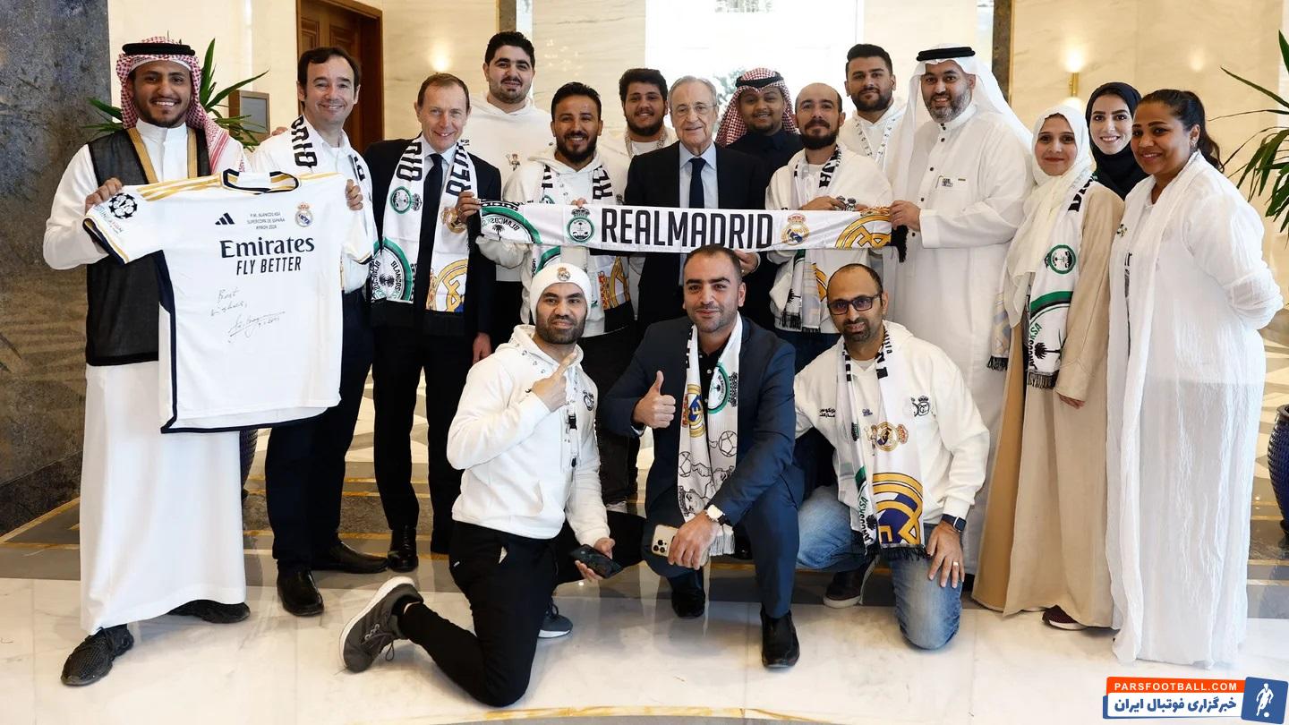 رئال مادرید ؛ استقبال بالا از پرز رئیس باشگاه رئال مادرید در ریاض 