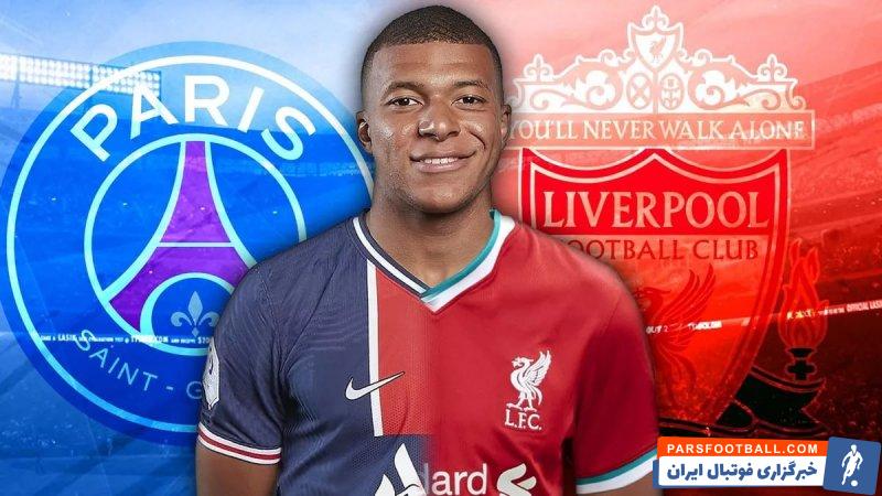 امباپه ؛ ادعای نشریه اکیپ از جدایی قطعی امباپه از پاری سن ژرمن