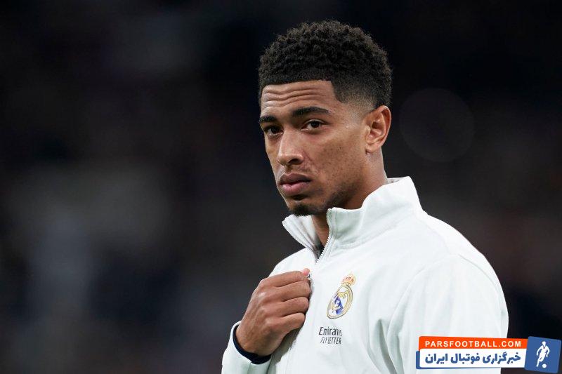 رئال مادرید ؛ جود بلینگام پتویش را به توپجمعکن داد