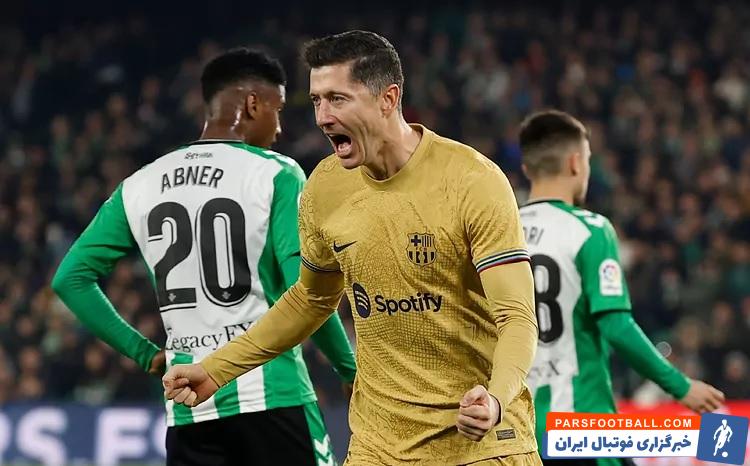 لواندوفسکی ؛ چهار بازی و چهار گل لواندوفسکی برابر رئال بتیس