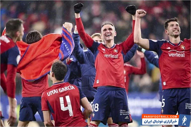 سوپرجام ؛ تعهد رئال مادرید، بارسلونا و اتلتیکومادرید به دادن 200 هزار یورو به اوساسونا