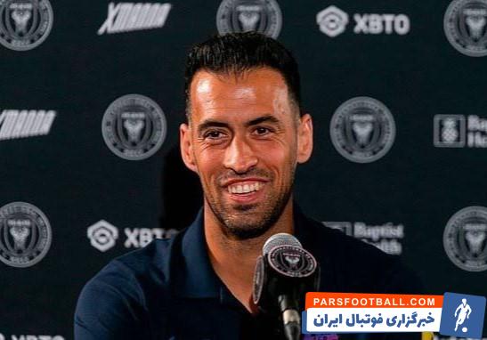 بارسلونا ؛ سرخیو بوسکتس : امیدوارم بارسا با برد برابر رئال قهرمان شود