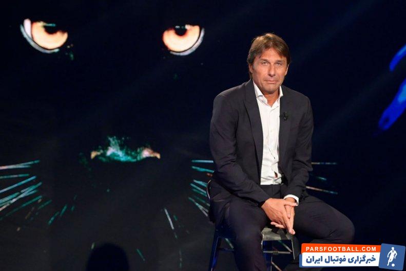 کونته ؛ هواداران میلان خواستار جایگزینی پیولی با کونته